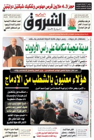 الأربعاء 04 فيفري 2026