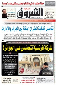 الأحد 08 فيفري 2026