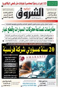 الأربعاء 11 فيفري 2026