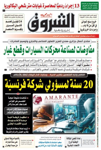 الأربعاء 11 فيفري 2026