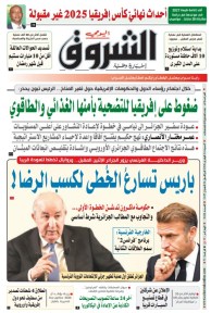 السبت 14 فيفري 2026