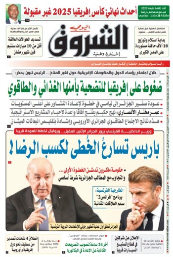 السبت 14 فيفري 2026