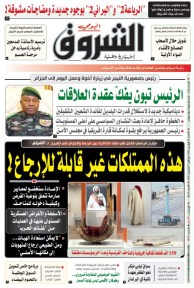 الأحد 15 فيفري 2026