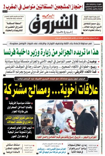 الاثنين 16 فيفري 2026