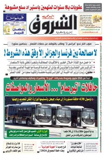 الخميس 19 فيفري 2026