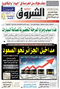 الأحد 22 فيفري 2026