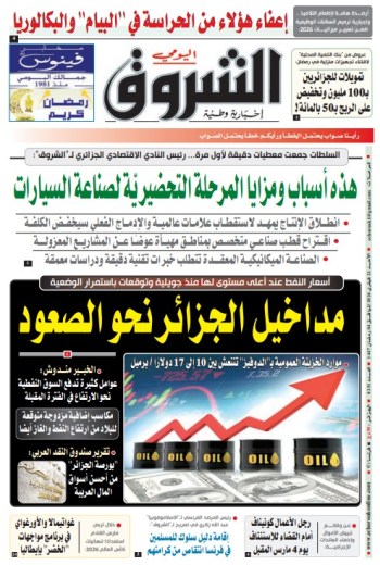 الأحد 22 فيفري 2026