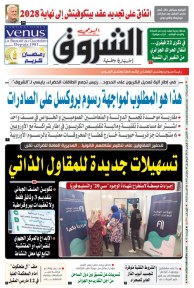 الاثنين 23 فيفري 2026