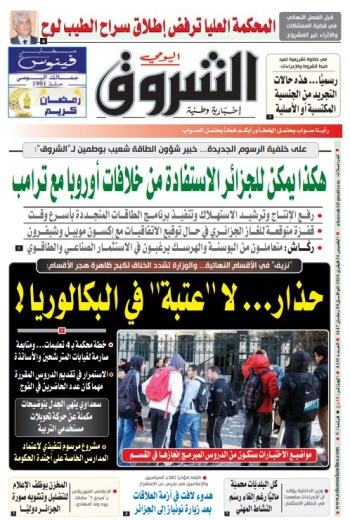 الخميس 26 فيفري 2026