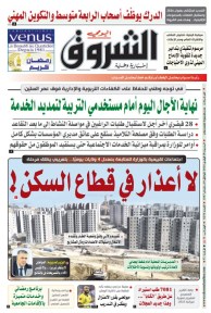 السبت 28 فيفري 2026