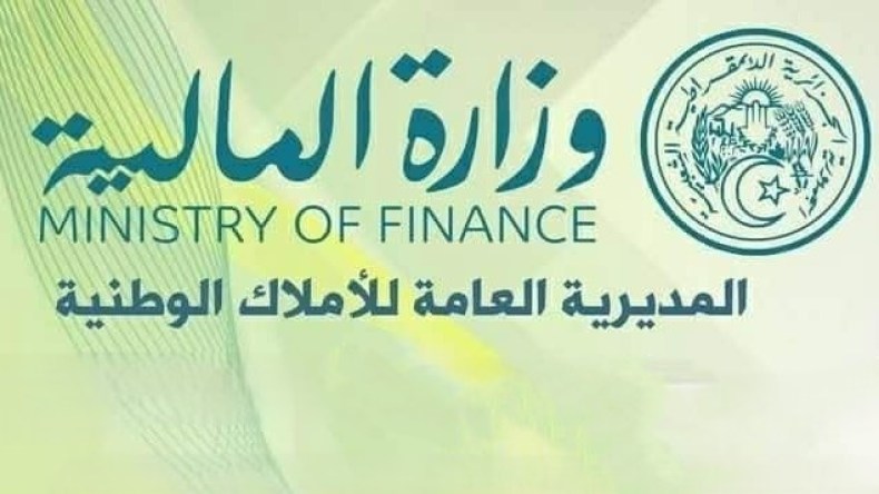 اقتراح برلماني بترقية مديرية الأملاك الوطنية إلى وزارة منتدبة