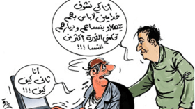 غيرة النساء تتحول إلى سلوك رجالي