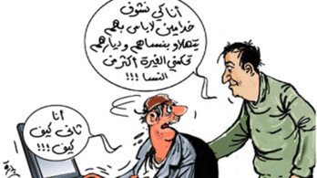 غيرة النساء تتحول إلى سلوك رجالي