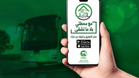 شراء أكثر من مليوني تذكرة للنقل البرّي عبر تطبيق “محطتي”