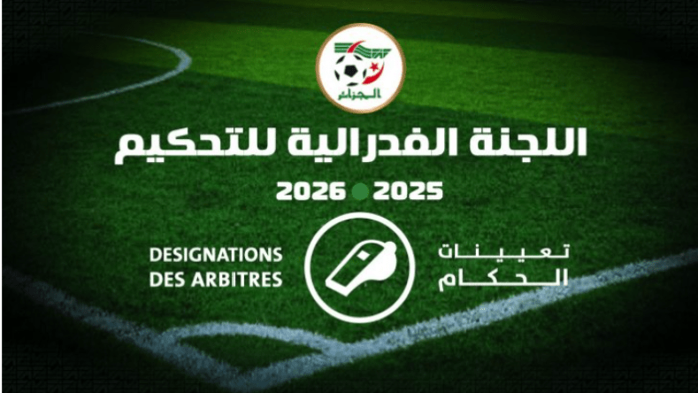 تعيين حكام مباريات الجولة الـ20 من الرابطة المحترفة الأولى