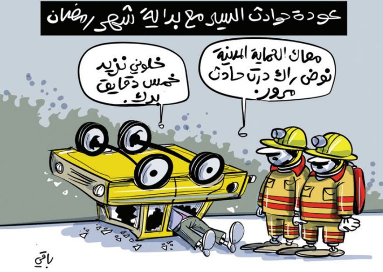 حوادث السير!