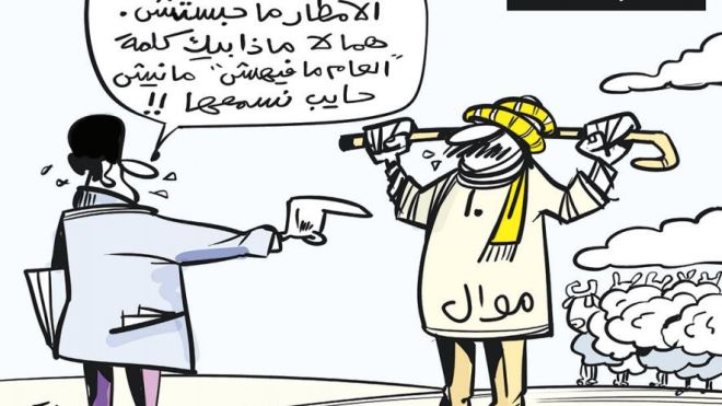 موسم ممطر