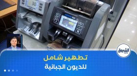 تطهير شامل للديون الجبائية.. الحكومة تفتح صفحة جديدة مع التجار قبل نهاية 2026