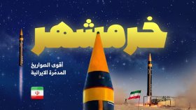 صاروخ إيراني جديد يدخل الخدمة.. ماذا نعرف عن “خرمشهر 4″؟