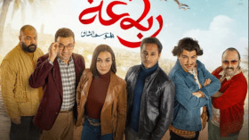 سلسلة “رباعة” تتربع على عرش الكوميديا.. وهكذا تفاعل الجمهور!