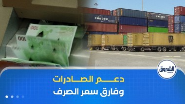 دعم الصادرات وفارق سعر الصرف .. مقترح برلماني يعيد فتح ملف السياسة النقدية