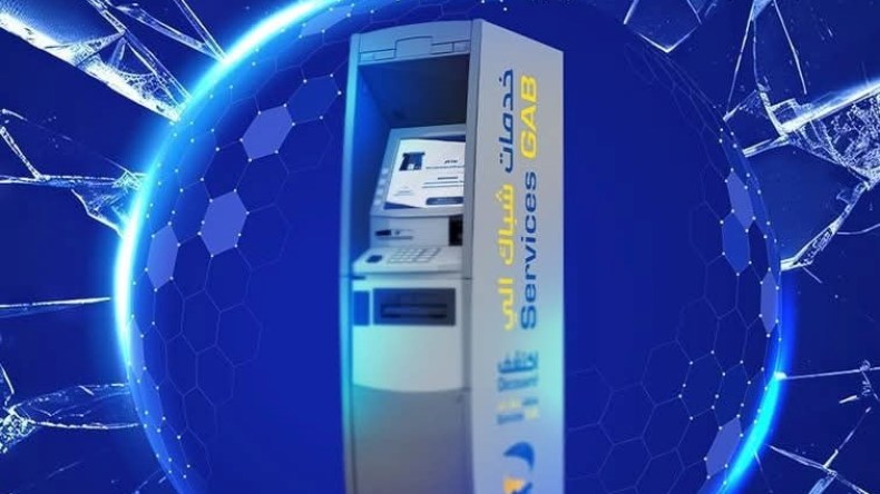 بريد الجزائر.. بيان هام حول الشبابيك الآلية