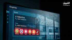 في هفوة أمنية كبيرة..”باراغون سوليوشنز” تكشف عن أدوات التجسس الخاصة بها