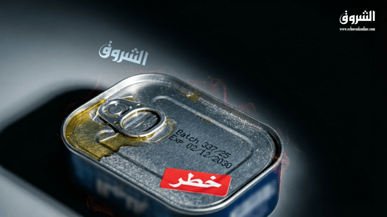 سردين معلب خطر.. تحذير عاجل من منظمة “حمايتك” بخصوص هذه العلامة