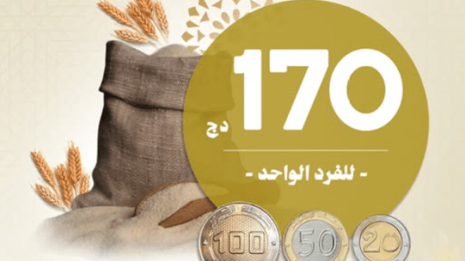 وزارة الشؤون الدينية والأوقاف تدعو إلى المبادرة بإخراج زكاة الفطر