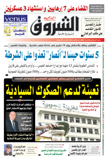 السبت 14 مارس 2026
