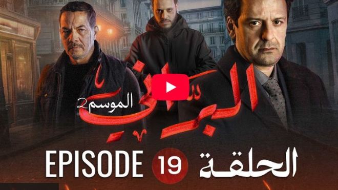 البراني | الموسم الثاني | الحلقة التاسعة عشر 19
