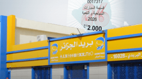 قسيمة السيارات متوفرة في صيغتها الورقية بجميع المكاتب البريدية