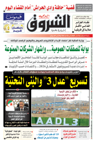 الأحد 08 مارس 2026