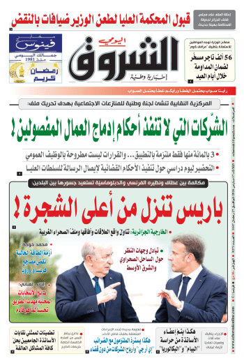 الثلاثاء 17 مارس 2026