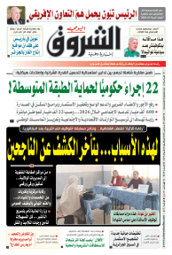 الأحد 29 مارس 2026