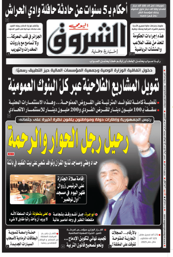 الاثنين 30 مارس 2026