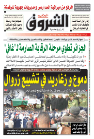 الثلاثاء 31 مارس 2026