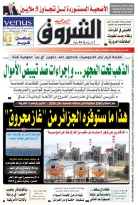 الاثنين 09 مارس 2026