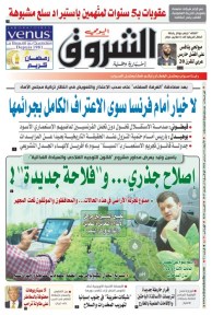 الأربعاء 11 مارس 2026