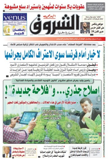 الأربعاء 11 مارس 2026