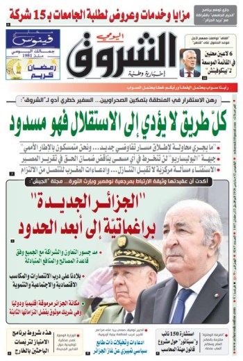 الخميس 12مارس 2026