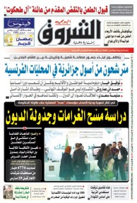 الأحد 15 مارس 2026