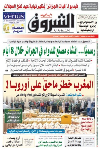 الاثنين 16 مارس 2026