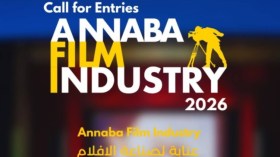 ⁨عنابة لصناعة الأفلام.. دعم مشاريع الأفلام الروائية الطويلة
