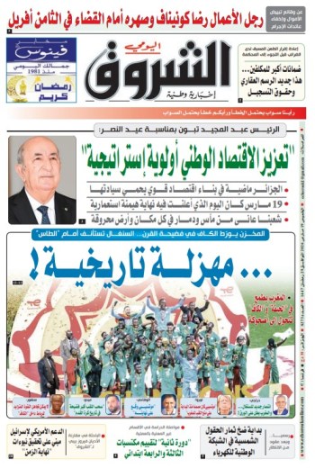 الخميس 19 مارس 2026