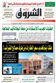 الاثنين 23 مارس 2026