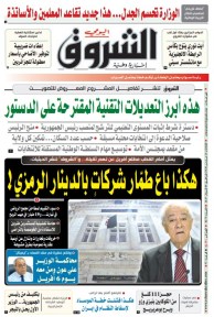 الثلاثاء 24 مارس 2026