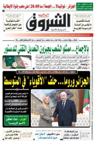 الخميس 26 مارس 2026