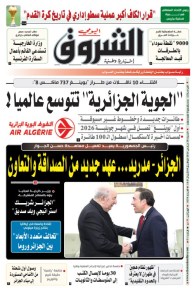 السبت 28 مارس 2026