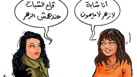 هل المرأة الجميلة غير محظوظة حقا؟